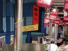大堂-英雄故事地摊烤肉(马驹桥店)