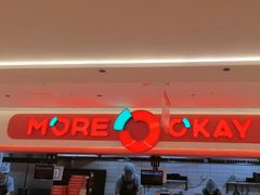 -摩欧客意式餐厅(高新活力汇店)