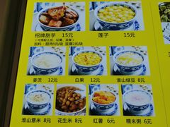 -黄记潮汕甜汤(贝底田坊店)