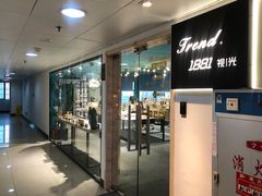 -Trend1881视光·蔡司视觉(领展广场店)