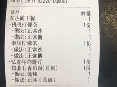 菜单-友达面馆(海珠店)