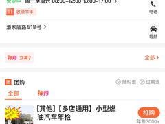 -北京市二清机动车检测场有限公司