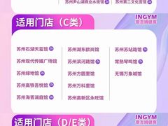 -银吉姆健身(景城邻里中心馆)