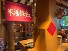 -田小狗的饭店(碧桂园店)