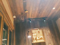 门面-二孃鸡爪爪(东风路总店)