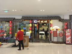 门面-川風侠·融合新川菜(镇江京口吾悦店)