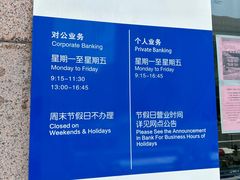 -中国建设银行(宜山路支行)