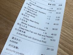 账单-小大董·烤鸭(凤凰汇店)