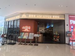 -闽海肴(北辰荟店)