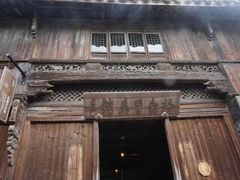 -乌镇东栅景区-江南百床馆