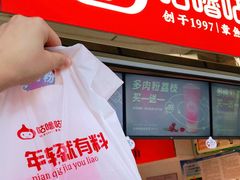 -咕噜咕噜·章鱼小丸子(西湖路店)