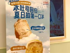 -红星前进面包牛奶公司(畅春园店)