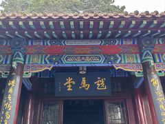 -戏马台景区