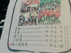 -花千代秘制烤鱼(曼哈顿店)