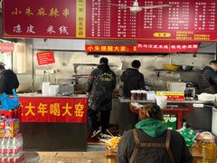 -小朱麻辣串(益民街店)