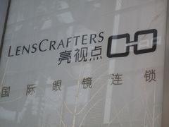 -LensCrafters亮视点·RayBan精选(来福士店)