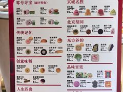 -北京稻香村(零号店)