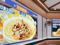 -粉小主·贵州酸汤牛肉粉(南京仙林金鹰店)