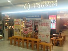 -海底捞火锅(王府井银泰in88店)