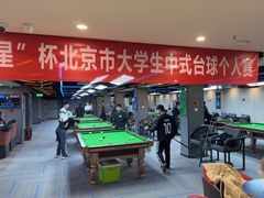 -蓝旗星台球俱乐部(海淀店)