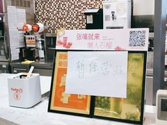 -CoCo都可(福州宝龙广场店)
