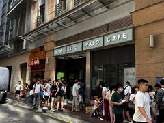 -华嫂冰室(尖沙咀店)