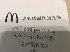 -麦当劳(天兴罗斯福店)