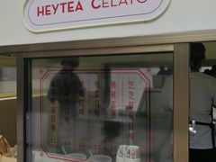 -喜茶(北京三里屯太古里店)