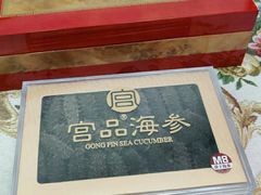 -宫品海参专卖店(黄浦老西门店)