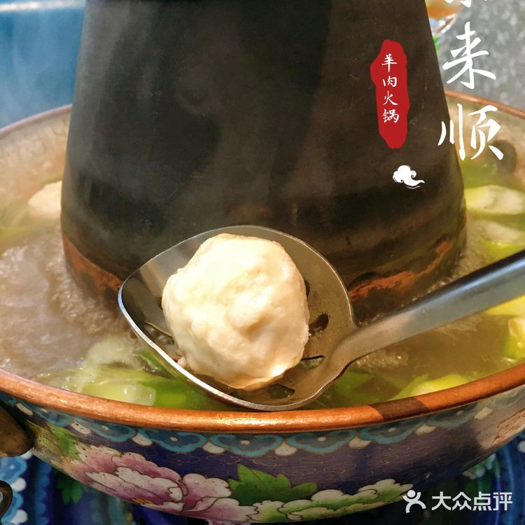 东来顺的涮--真叫嫩