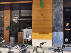 -YOLO COFFEE悠乐咖啡