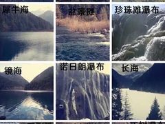 -九寨沟风景区