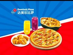 -达美乐比萨(红山店)