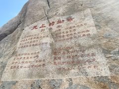 -崂山仰口游览区