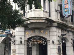 -观澜湖华谊冯小刚电影公社(百年记忆公社)