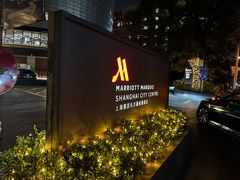 -上海雅居乐万豪侯爵酒店