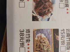 -云中鱼蒸汽石锅鱼(川沙百联店)