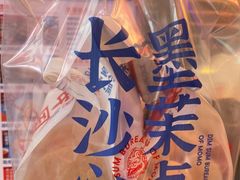 -墨茉点心局(国金街店)
