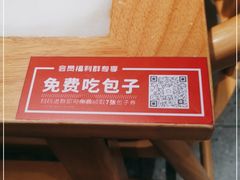 -谷连天安心食堂(裕华万达店)