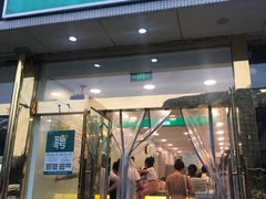 门面-1点点(阜通店)