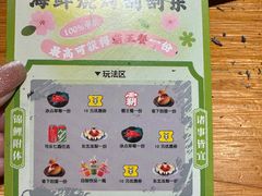-喝丢一只鞋海鲜烧烤(文体街店)