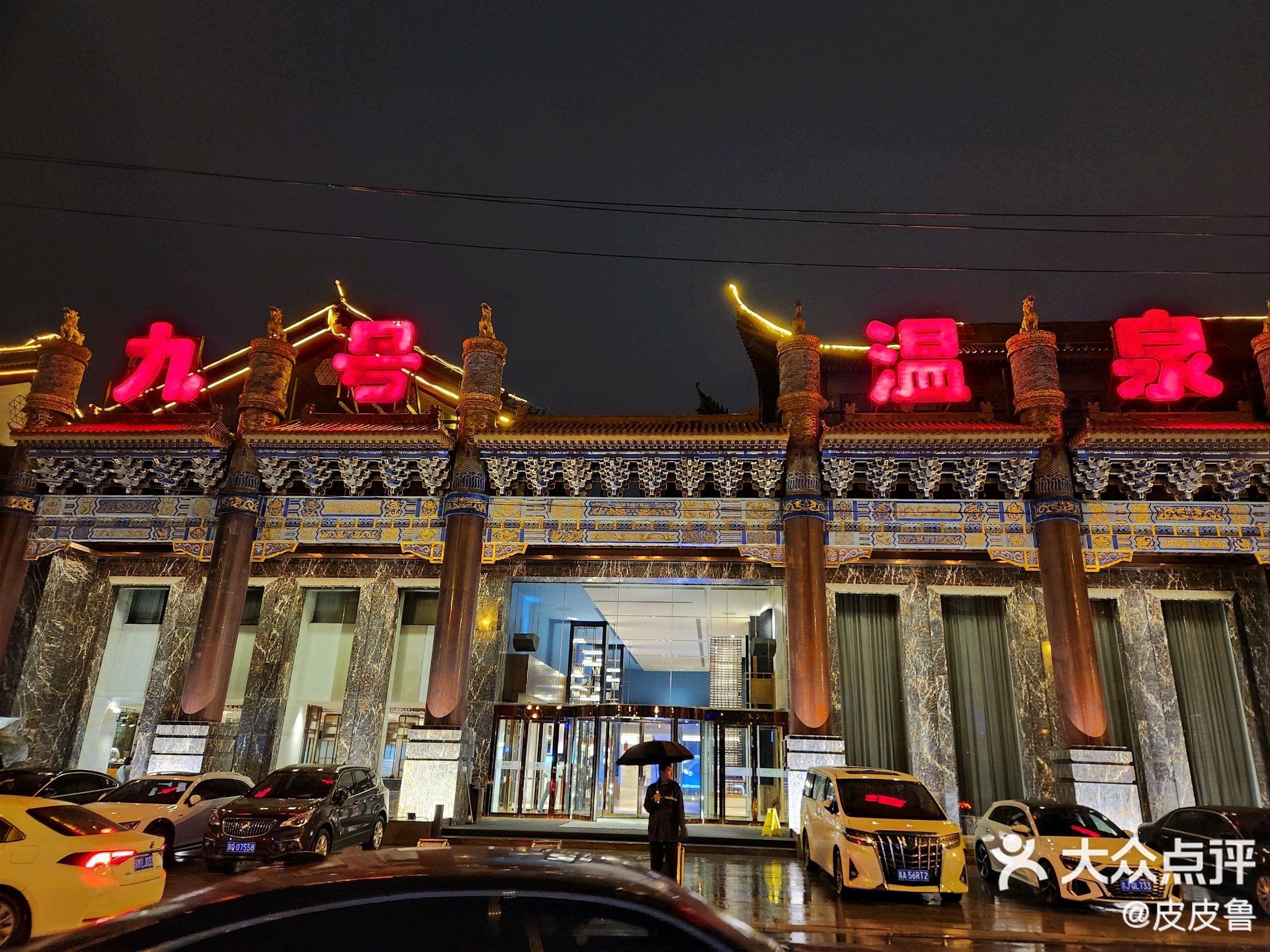 九号温泉生活会馆#九号温泉大闸蟹自由