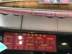 菜单-花市豌杂面(民生路店)
