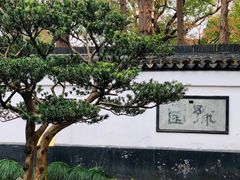 -豫园