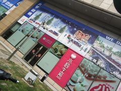 -小杨生煎(香港名都店)