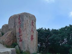 -泰山风景名胜区