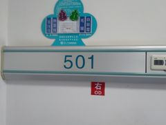 -苏州大学理想眼科医院