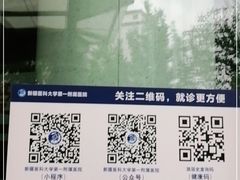 -新疆医科大学第一附属医院