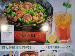 -费大厨辣椒炒肉(黄兴中心广场店)