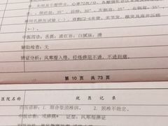 -上海市长宁区天山中医医院